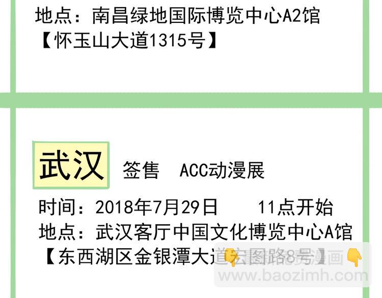 河神大人求收養 - 妖界篇第47話 猜心遊戲~(2/2) - 2