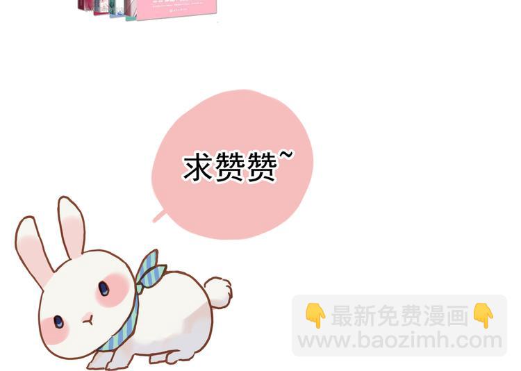 河神大人求收養 - 妖界篇第47話 猜心遊戲~(2/2) - 4