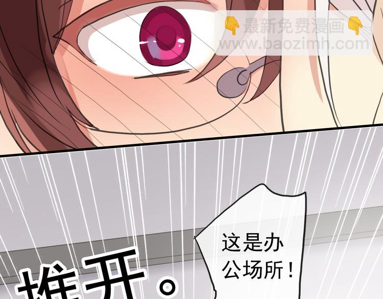 河神大人求收養 - 妖界篇第49話 爆發的心意(2/2) - 6