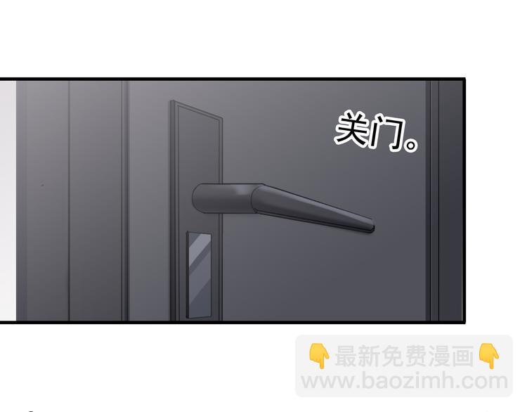 河神大人求收養 - 妖界篇第49話 爆發的心意(2/2) - 2