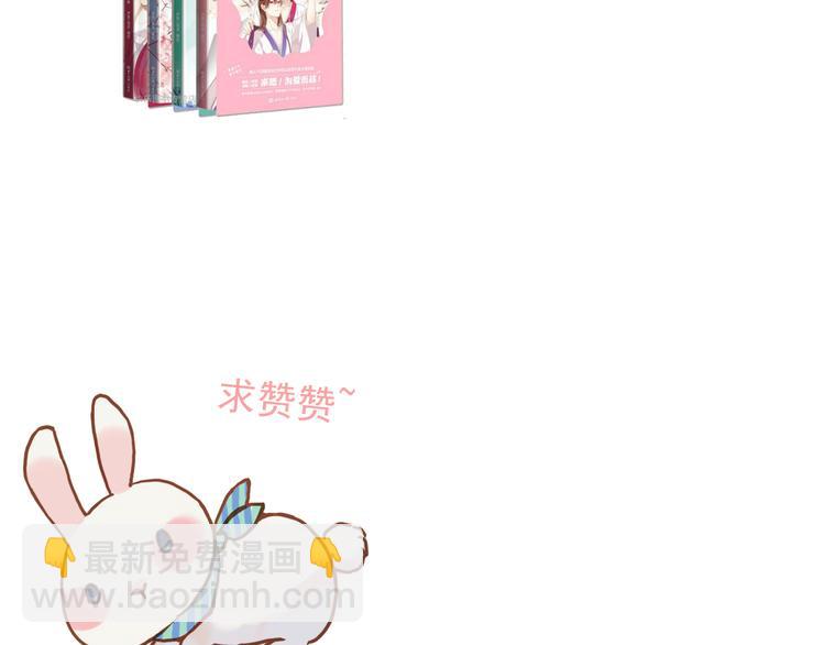 河神大人求收養 - 妖界篇第49話 爆發的心意(2/2) - 3