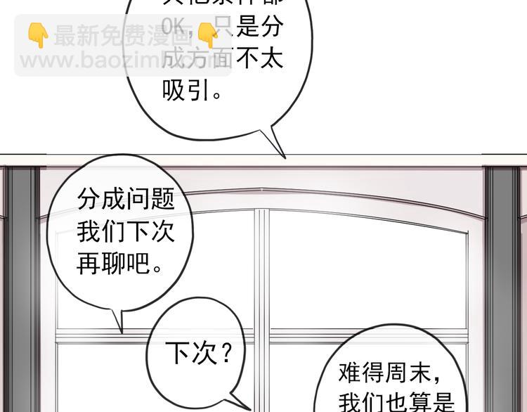 河神大人求收養 - 妖界篇第51話 你給我收斂點(1/2) - 7