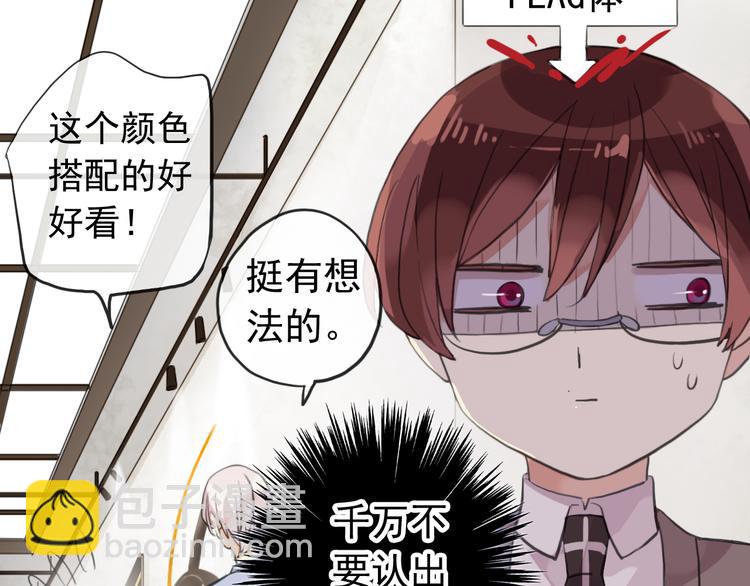 河神大人求收養 - 妖界篇第51話 你給我收斂點(2/2) - 1