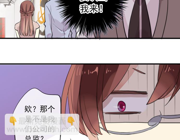 河神大人求收養 - 妖界篇第51話 你給我收斂點(2/2) - 2