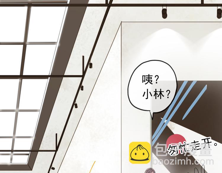 河神大人求收養 - 妖界篇第51話 你給我收斂點(2/2) - 4