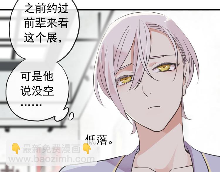 河神大人求收養 - 妖界篇第51話 你給我收斂點(2/2) - 6