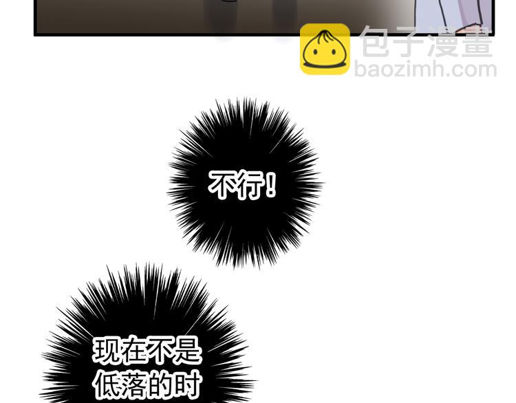 河神大人求收養 - 妖界篇第51話 你給我收斂點(2/2) - 3