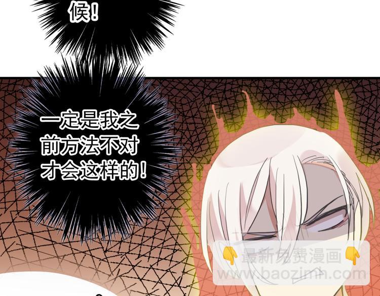 河神大人求收養 - 妖界篇第51話 你給我收斂點(2/2) - 4