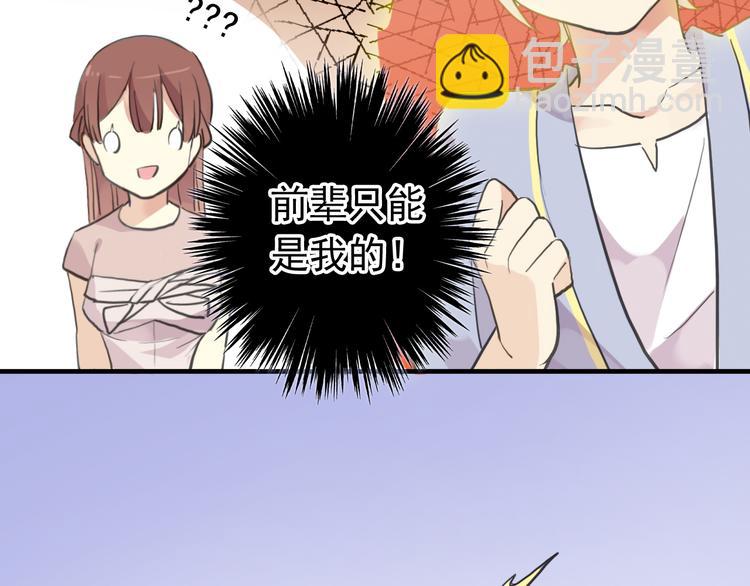 河神大人求收養 - 妖界篇第51話 你給我收斂點(2/2) - 5