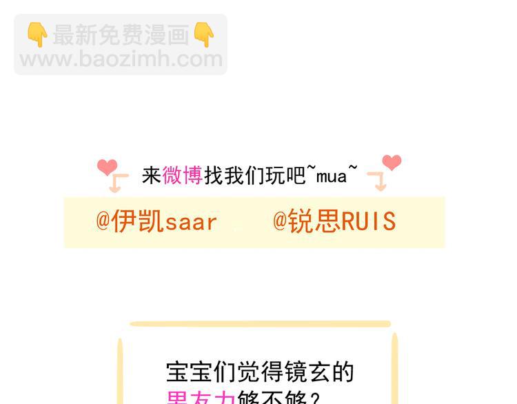 河神大人求收養 - 妖界篇第51話 你給我收斂點(2/2) - 3