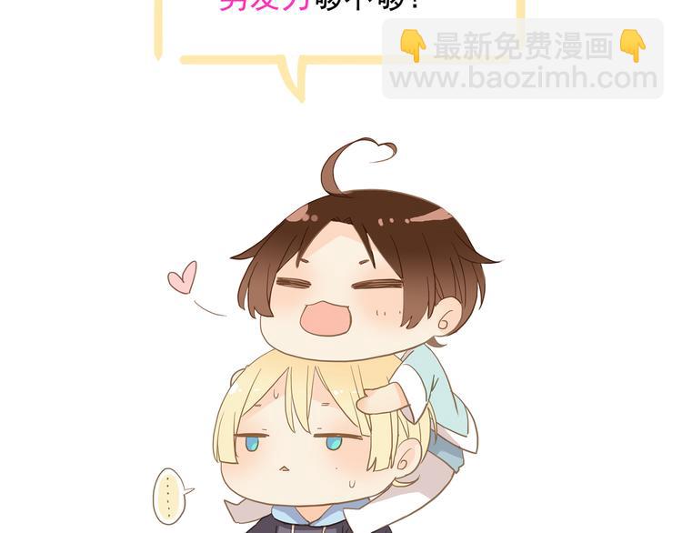 河神大人求收養 - 妖界篇第51話 你給我收斂點(2/2) - 4