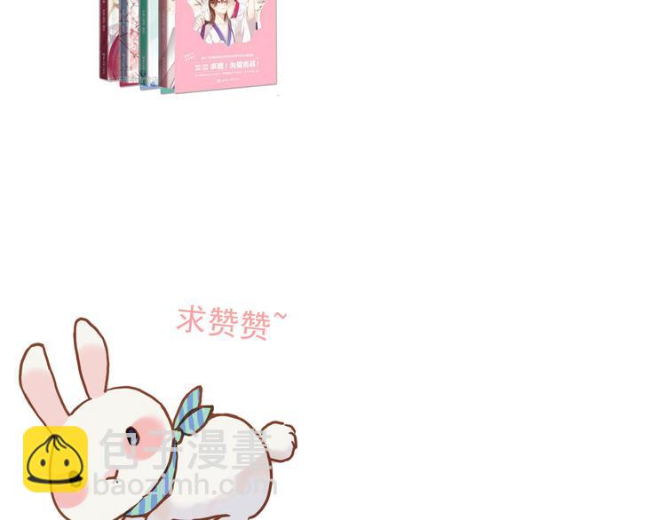 河神大人求收養 - 妖界篇第51話 你給我收斂點(2/2) - 6