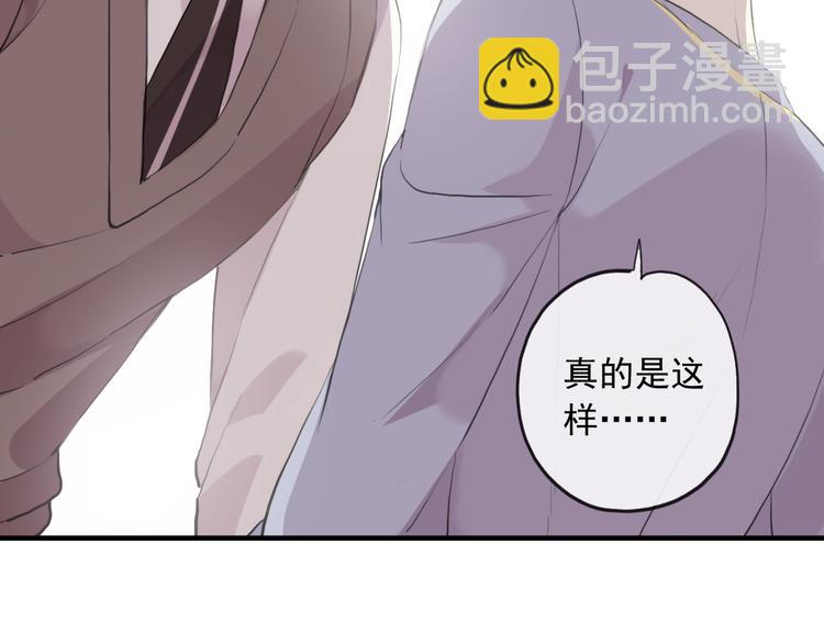 河神大人求收養 - 妖界篇第53話 他是我的！(1/2) - 7