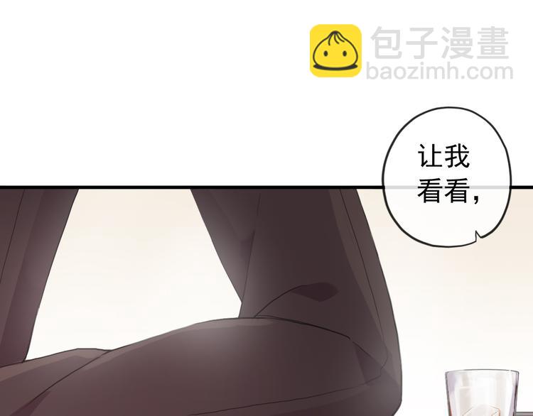 河神大人求收養 - 妖界篇第53話 他是我的！(1/2) - 1