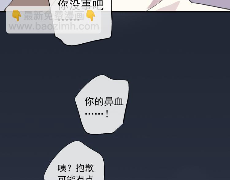 河神大人求收養 - 妖界篇第53話 他是我的！(2/2) - 5