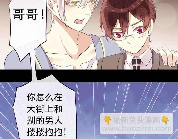 河神大人求收養 - 妖界篇第53話 他是我的！(2/2) - 6