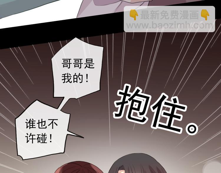 河神大人求收養 - 妖界篇第53話 他是我的！(2/2) - 5