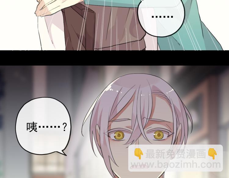 河神大人求收養 - 妖界篇第53話 他是我的！(2/2) - 1