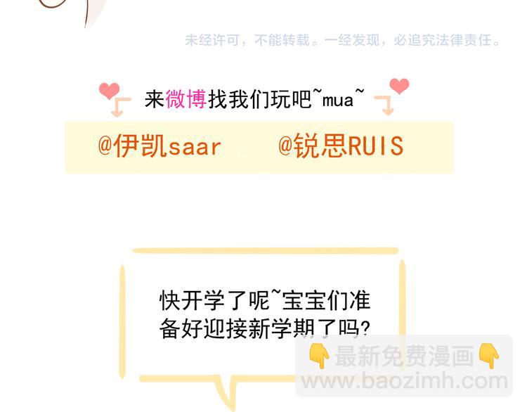 河神大人求收養 - 妖界篇第53話 他是我的！(2/2) - 4