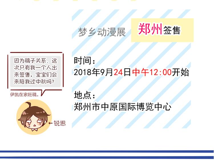 河神大人求收養 - 妖界篇第55話 絕望的選擇(2/3) - 6