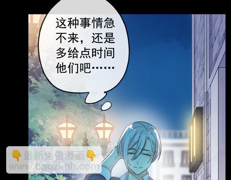 河神大人求收養 - 妖界篇第55話 絕望的選擇(2/3) - 6