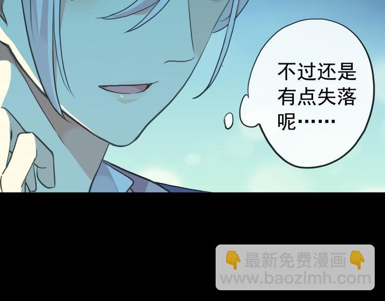 河神大人求收養 - 妖界篇第55話 絕望的選擇(2/3) - 8