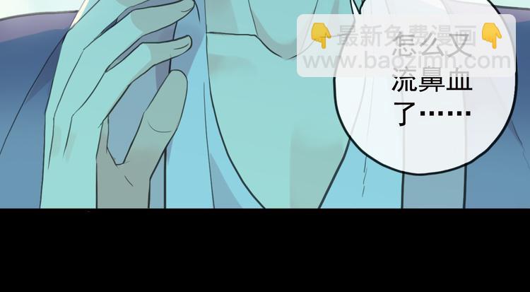 河神大人求收養 - 妖界篇第55話 絕望的選擇(2/3) - 4