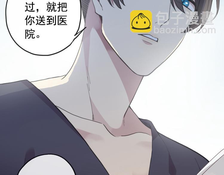 河神大人求收養 - 妖界篇第55話 絕望的選擇(2/3) - 6