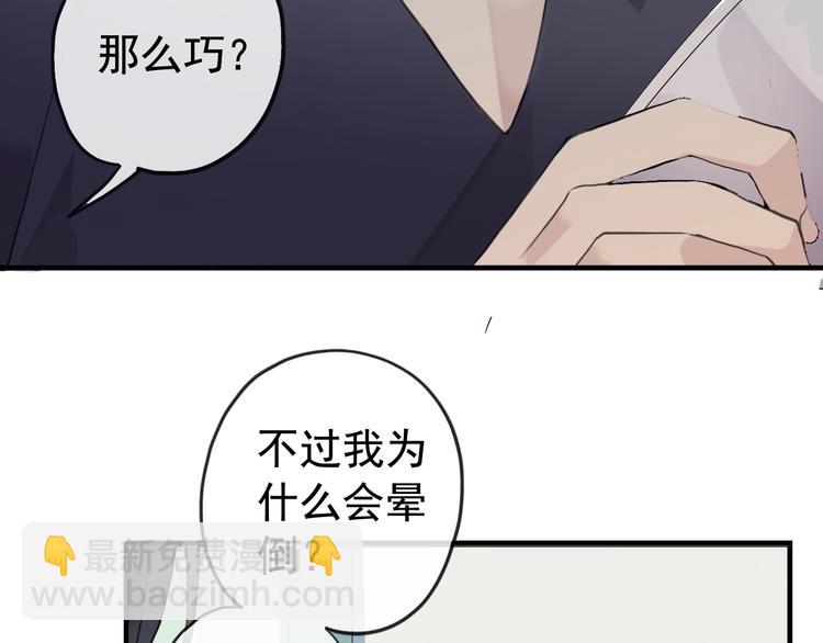 河神大人求收養 - 妖界篇第55話 絕望的選擇(2/3) - 7