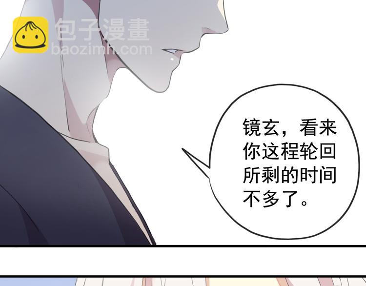 河神大人求收養 - 妖界篇第55話 絕望的選擇(2/3) - 2