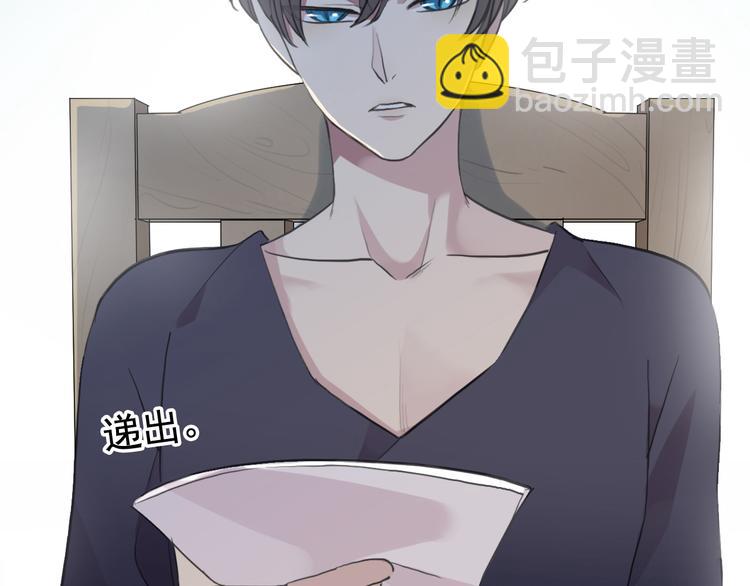 河神大人求收養 - 妖界篇第55話 絕望的選擇(2/3) - 5