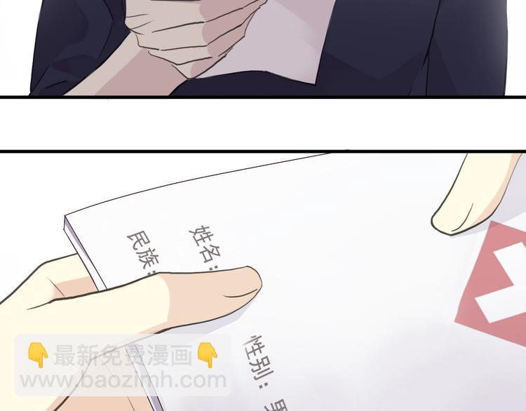 河神大人求收養 - 妖界篇第55話 絕望的選擇(2/3) - 6