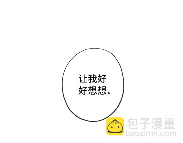 河神大人求收養 - 妖界篇第55話 絕望的選擇(2/3) - 1