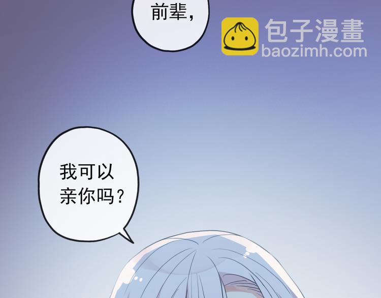 河神大人求收養 - 妖界篇第57話  心跳告急的瞬(3/3) - 6