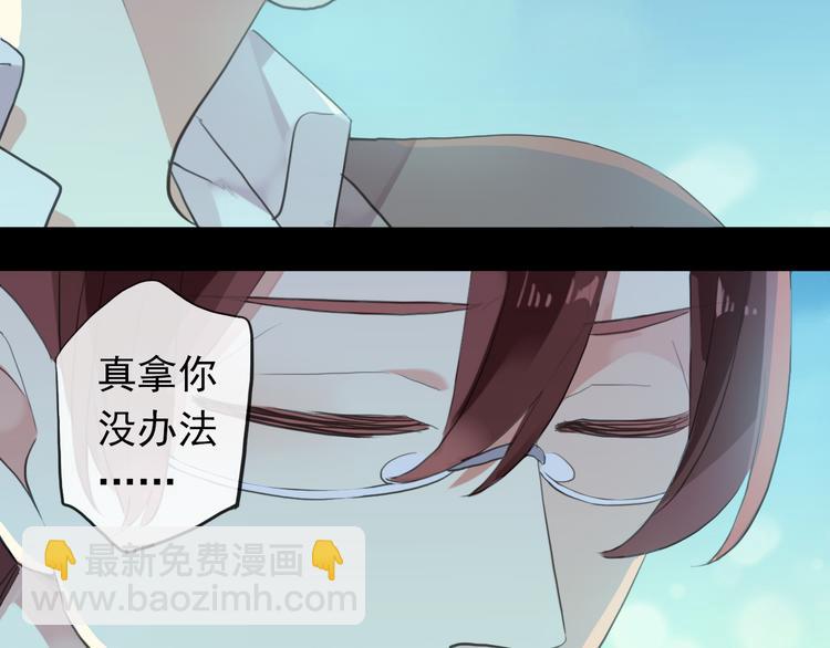 河神大人求收養 - 妖界篇第57話  心跳告急的瞬(3/3) - 2