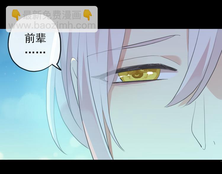 河神大人求收養 - 妖界篇第57話  心跳告急的瞬(3/3) - 6