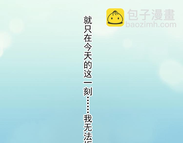 河神大人求收養 - 妖界篇第57話  心跳告急的瞬(3/3) - 5