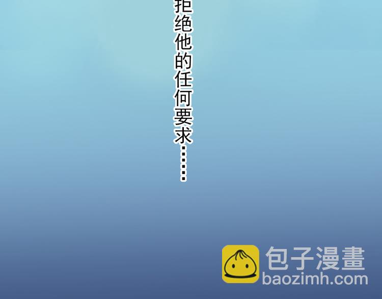 河神大人求收養 - 妖界篇第57話  心跳告急的瞬(3/3) - 6