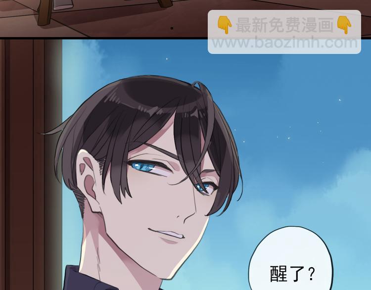 河神大人求收養 - 妖界篇第57話  心跳告急的瞬(3/3) - 1