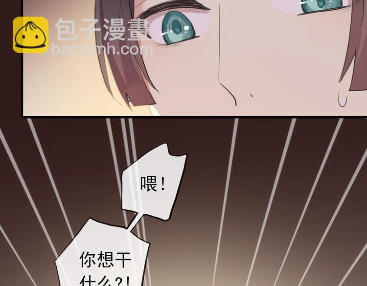 河神大人求收養 - 妖界篇第57話  心跳告急的瞬(3/3) - 3