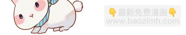 河神大人求收養 - 妖界篇第57話  心跳告急的瞬(3/3) - 6