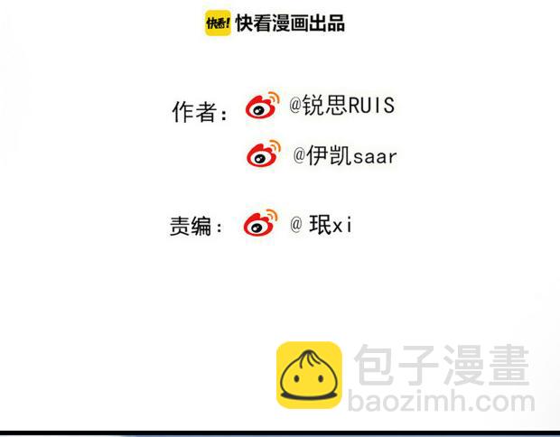 河神大人求收養 - 妖界篇第57話  心跳告急的瞬(1/3) - 2