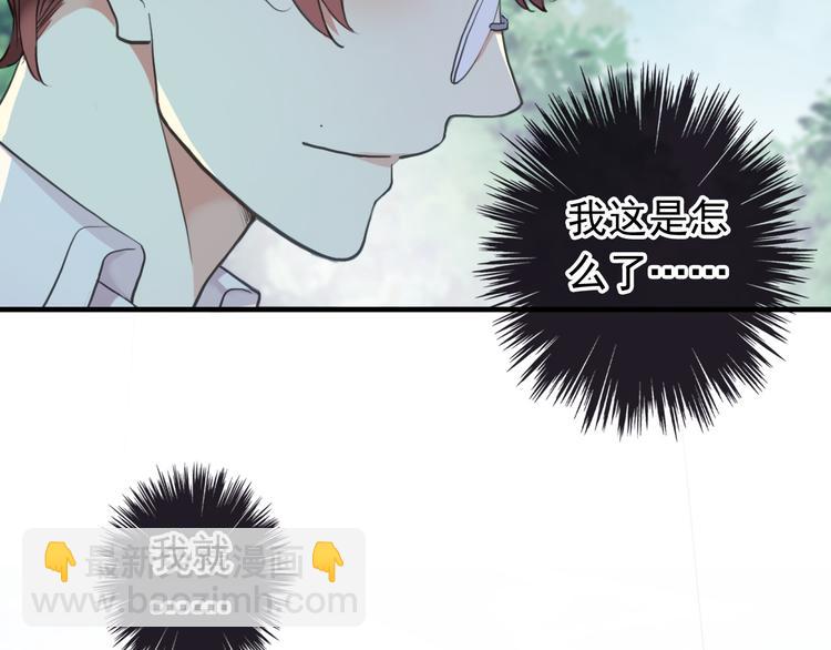 河神大人求收養 - 妖界篇第57話  心跳告急的瞬(1/3) - 8