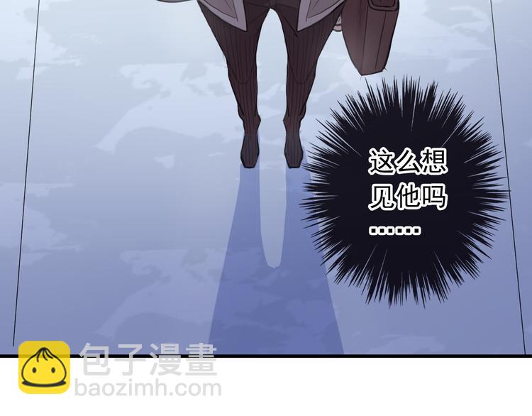 河神大人求收養 - 妖界篇第57話  心跳告急的瞬(1/3) - 2