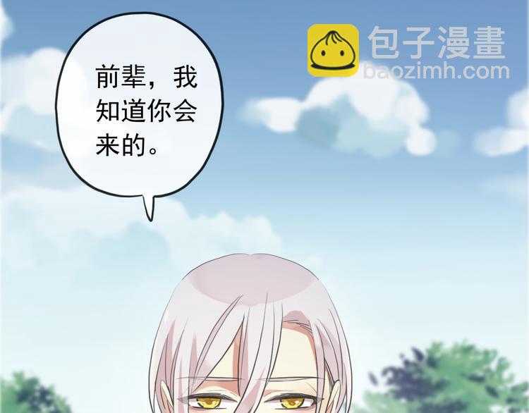 河神大人求收養 - 妖界篇第57話  心跳告急的瞬(1/3) - 7