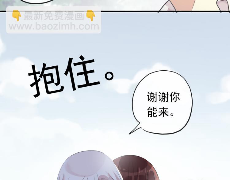 河神大人求收養 - 妖界篇第57話  心跳告急的瞬(1/3) - 3