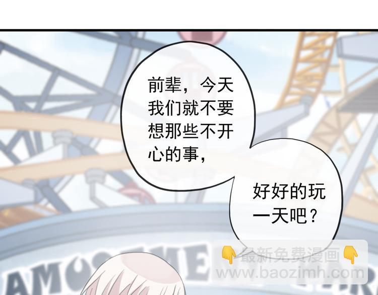 河神大人求收養 - 妖界篇第57話  心跳告急的瞬(1/3) - 7