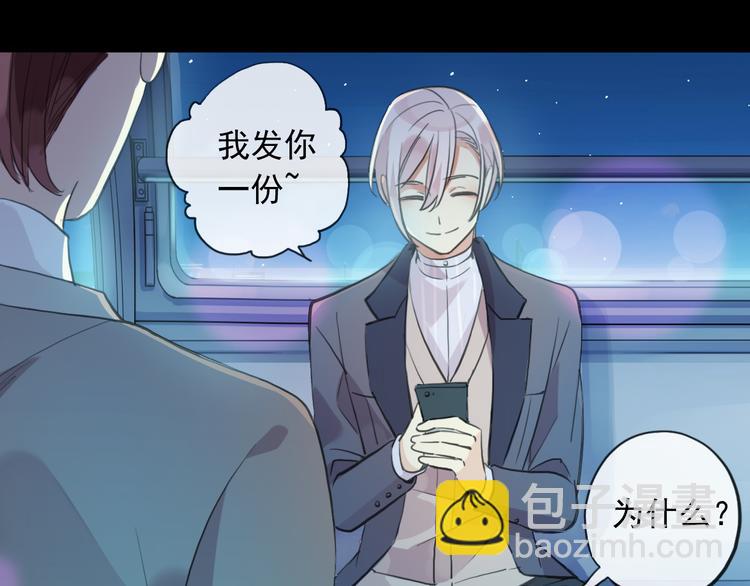 河神大人求收養 - 妖界篇第57話  心跳告急的瞬(2/3) - 1