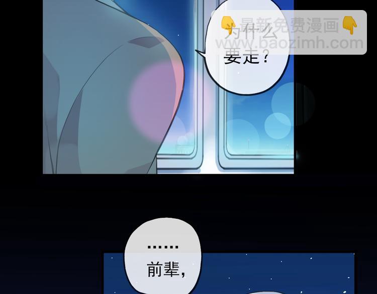 河神大人求收養 - 妖界篇第57話  心跳告急的瞬(2/3) - 4