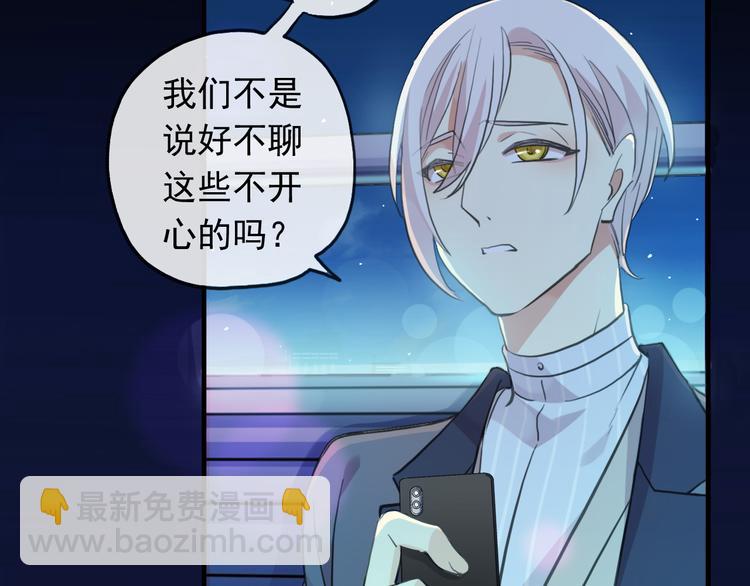 河神大人求收養 - 妖界篇第57話  心跳告急的瞬(2/3) - 5